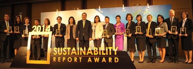 รางวัลรายงานความยั่งยืน ประจำปี 2557 (Sustainability Report Award 2014)