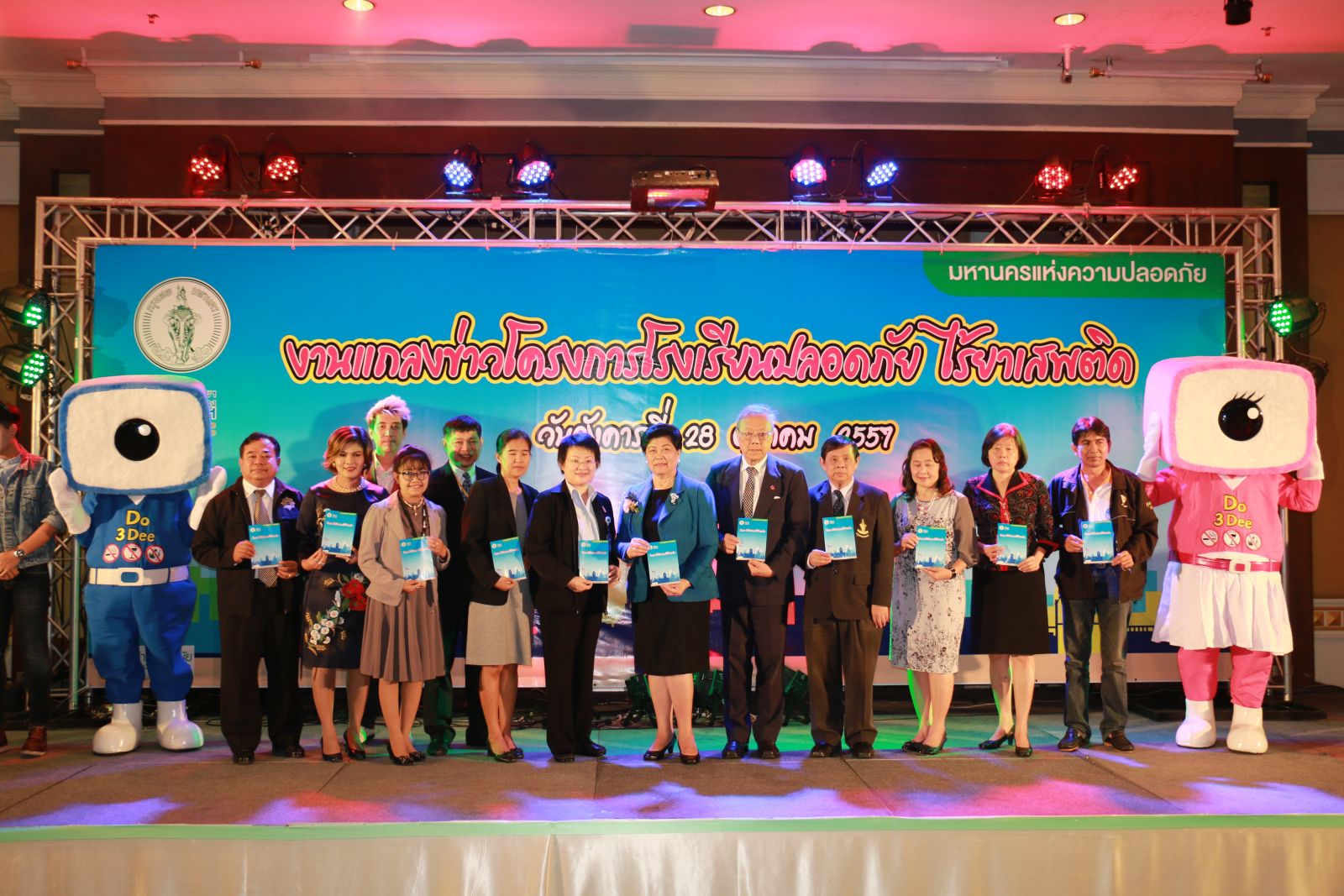 กรุงเทพมหานคร โดยสำนักอนามัย เปิดตัว “โครงการโรงเรียนปลอดภัย ไร้ยาเสพติด” พร้อมจัดการประกวดสัญลักษณ์และคำขวัญประจำโครงการโรงเรียนปลอดภัย ไร้ยาเสพติด