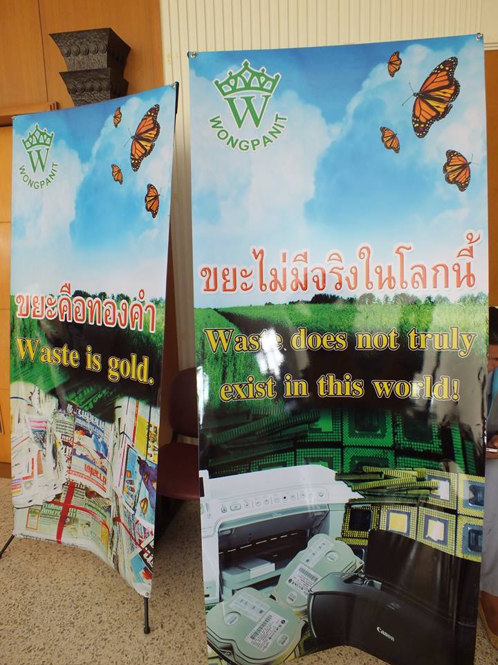 โรงงานคัดแยกขยะเพื่อการรีไซเคิล