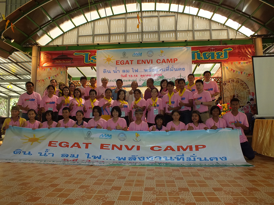 EGAT ENVI CAMP ค่ายเยาวชนมุ่งสร้างพลังงานที่ยั่งยืน