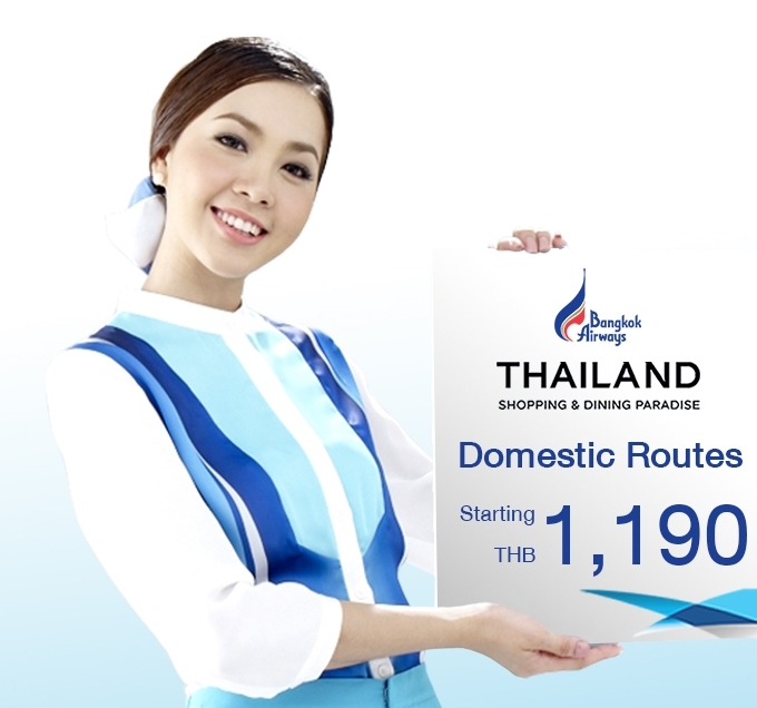 บางกอกแอร์เวย์สเสนอบัตรโดยสารภายในประเทศราคาพิเศษ ในโครงการ “Thailand Shopping & Dining Paradise 2017”