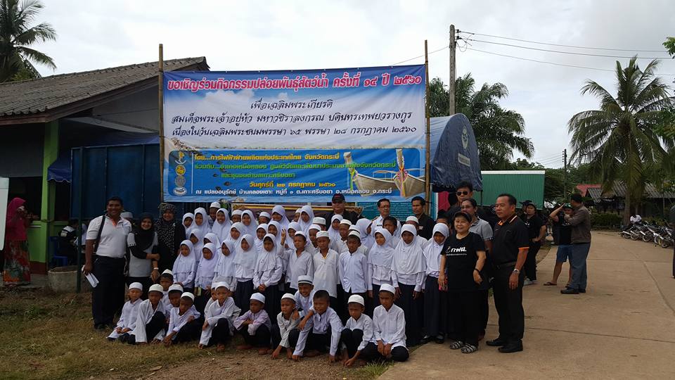 กฟผ.บูรณาการความร่วมมือกับหน่วยงานภาครัฐ ผู้นำท้องถิ่น และชาวบ้านปล่อยลูกพันธุ์หอยชักตีน ครั้งที่ ๑๔ ปี ๒๕๖๐