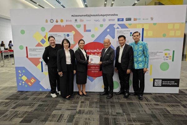 สภาการศึกษาจังหวัดกระบี่ ร่วมสมัชชาสภาการศึกษาระดับชาติ ครั้งที่ 4 พร้อมรับรางวัล “Sustained Excellence” ต้นแบบการพัฒนาการศึกษาอย่างต่อเนื่อง