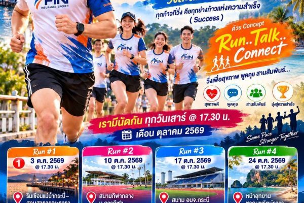สุขภาพดี ไม่มีขาย อยากได้ต้องรีบทำด้วยตนเอง!